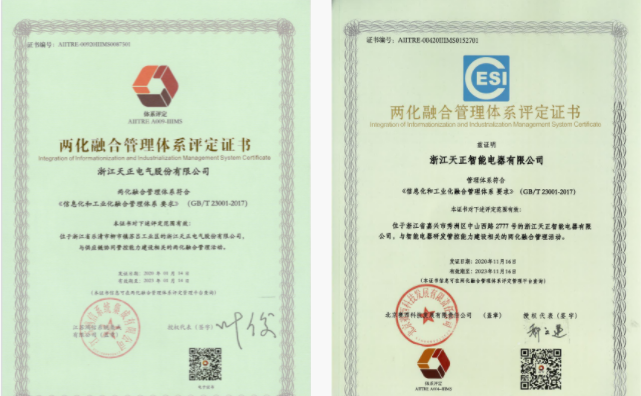 深耕“新基建”，j9九游会电气“两化”融合再结硕果！