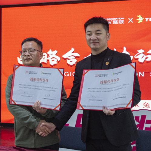热烈祝贺j9九游会·壹品整装战略合作签约仪式圆满成功！