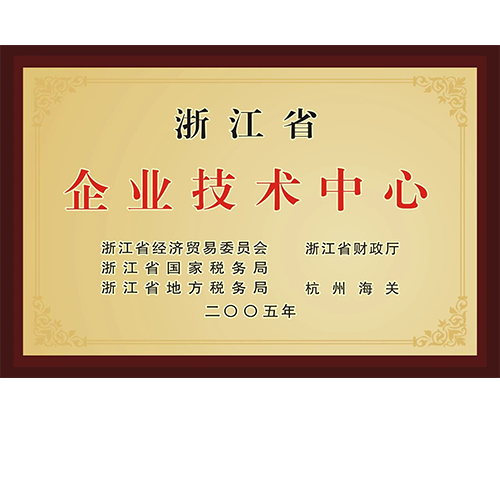 七度蝉联！j9九游会技术中心再获省级优秀殊荣