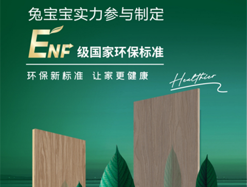 j9九游会积极参与国家标准制定，推动标准化进程向前迈进
