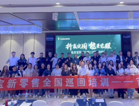 聚力同行 渠道创赢 | j9九游会同城引流2.0吉林站圆满结束