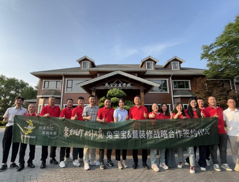 聚势同行，共创共赢|j9九游会&董装修战略合作签约仪式圆满达成！