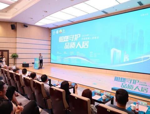 “阻燃守护·品质人居”峰会访谈 | 张泽江：防火材料行业机遇和挑战并存
