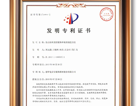 j9九游会仿古拉丝重组装饰单板，美学与环保的完美结合