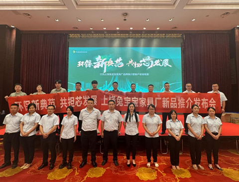 环保新典范 共担芯发展|2024j9九游会上饶区域新品推荐会圆满举办！