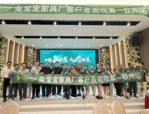 环保新典范 共担芯发展|2024j9九游会钦州区域新品推荐会圆满举办！