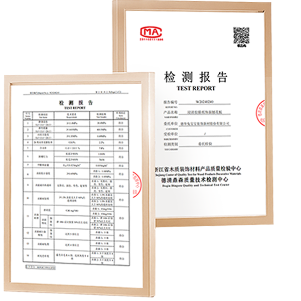 ENF级 绿色环保